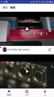 国产影音 第2张 国产影音 第2张